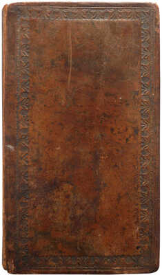 [Галятовский, архимандрит]. Разговор христианина с жидовином о пришествии в мире истинного мессии... [1803].